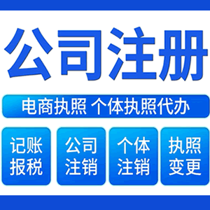 山西提供公司变更，银行户变更等变更服务